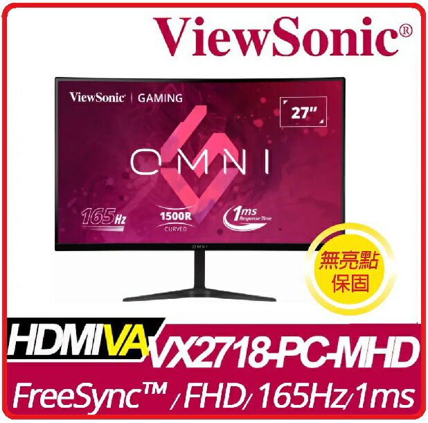 Viewsonic 優派 VX2718-PC-MHD 27型 VA 165Hz 曲面電競螢幕 1500R/內建喇叭/FreeSync/1ms