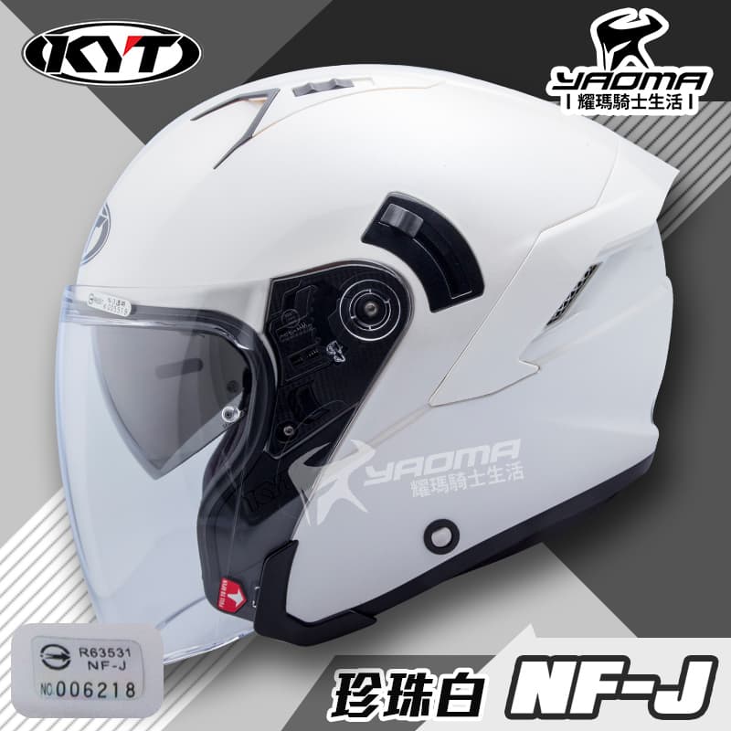 KYT 安全帽 NF-J 素色 珍珠白 亮面 半罩帽 3/4罩 內墨片 通勤 半罩 排齒扣 NFJ 通勤款 耀瑪騎士機車