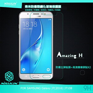 NILLKIN SAMSUNG Galaxy J7 2016 J7108 Amazing H 防爆鋼化玻璃貼 9H硬度 無導角【出清】