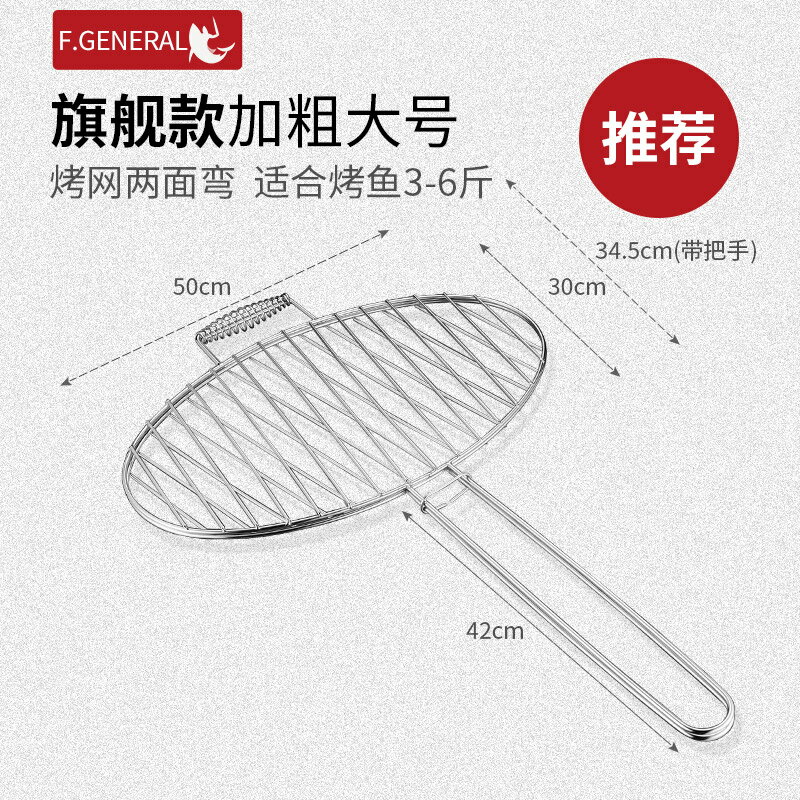 燒烤網 不鏽鋼燒烤網 不鏽鋼網片 烤魚夾子不鏽鋼烤魚架子烤魚網夾燒烤網夾板圓形燒烤用具商用大號『XY42952』 2