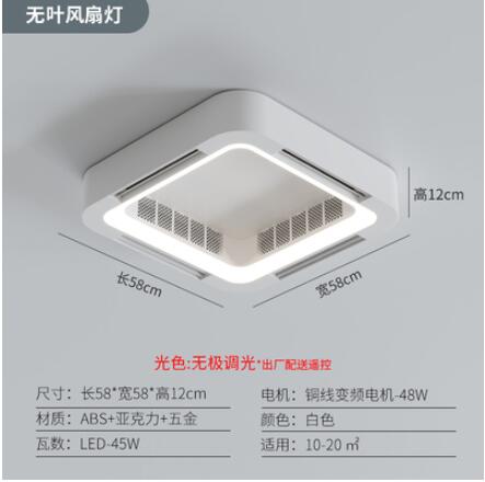 臥室無葉風扇燈簡約隱形餐廳吊扇燈靜音現代極簡智慧電風扇一體燈
