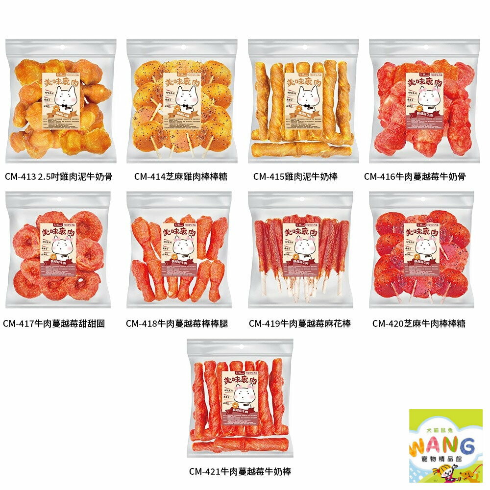 CAMO 卡默 美味裹肉 犬用零食 (量販包)經濟包 多種口味 牛皮骨 雞肉泥 牛肉 台灣製 犬用零食 公司貨『🐶🐱Ayumi』【 寵物用品 狂殺 ★ 滿額現抵$480 】請注意 部分出貨時間較長 4