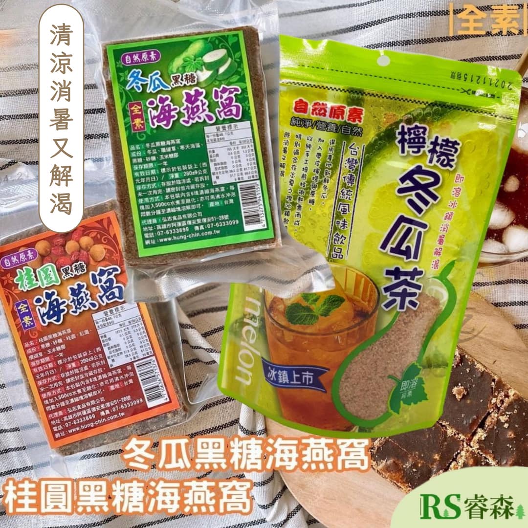 自然原素 檸檬冬瓜茶240g 海燕窩(桂圓黑糖／冬瓜黑糖) 即溶粉 清涼解渴 水果茶 冬瓜檸檬 全素海燕窩 塊狀海燕窩