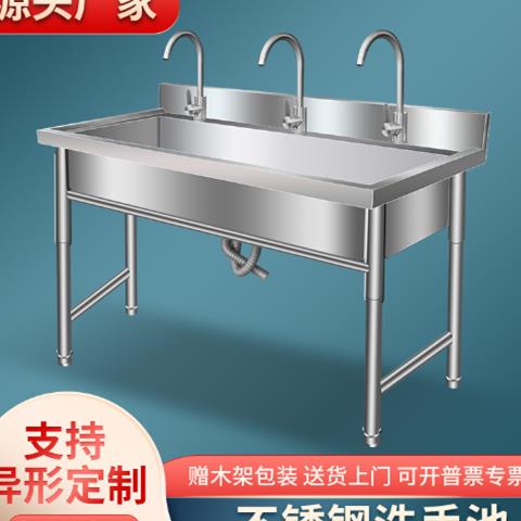 不銹鋼簡易水槽洗手池家用單槽水池帶支架洗碗洗菜盆食堂飯店商用