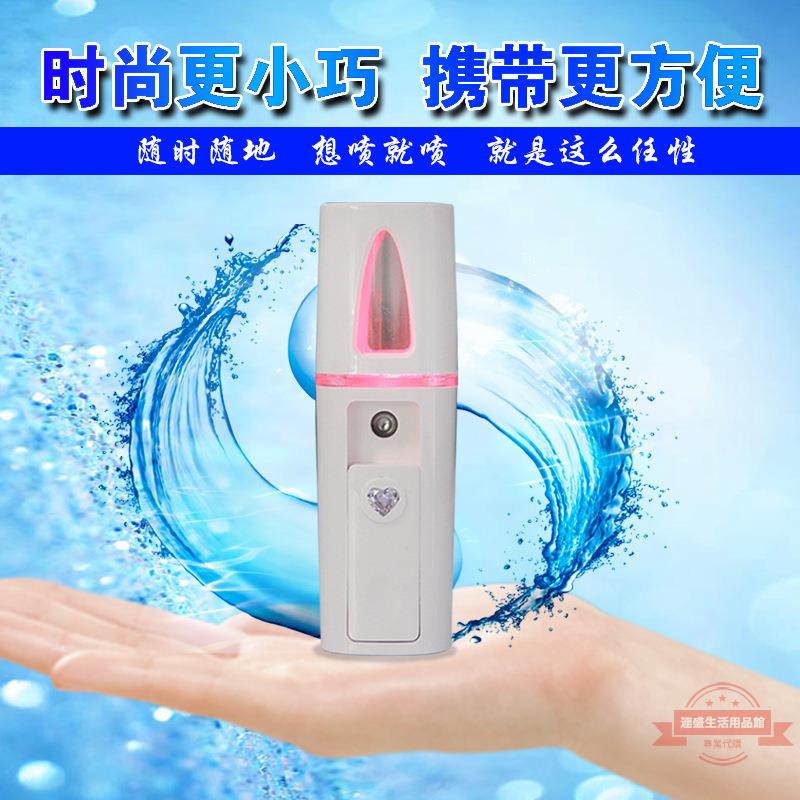 家用補水噴霧儀補水器 冷噴補水儀噴霧器 便捷式充電補水蒸臉器