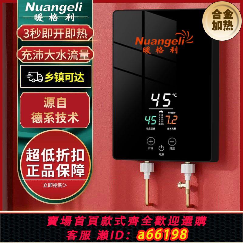 【臺灣公司 可開發票】德國恆溫即熱式電熱水器家用洗澡省電速熱出租屋小廚寶衛生間淋浴