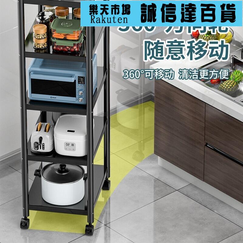 廚具收納架 廚房夾縫落地置物架多層家用多功能置物架烤箱微波爐鍋具收納層架子