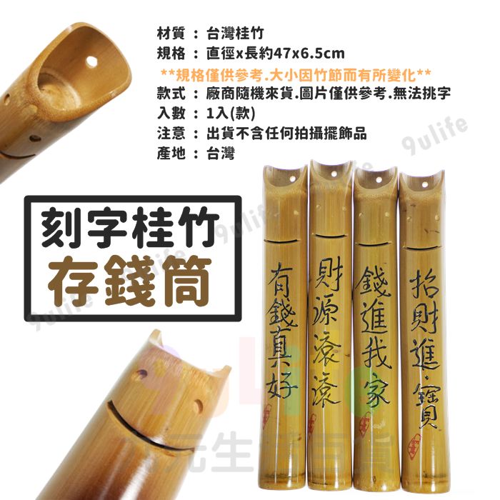【九元生活百貨】刻字桂竹存錢筒 M-5412 笑臉撲滿 竹製錢筒 刻字竹筒 | 九元生活百貨直營店 | 樂天市場Rakuten
