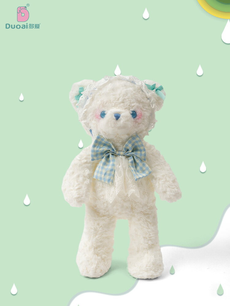 洛麗塔小熊布娃娃女生毛絨玩具可愛小兔子公仔抱著睡玩偶生日禮物