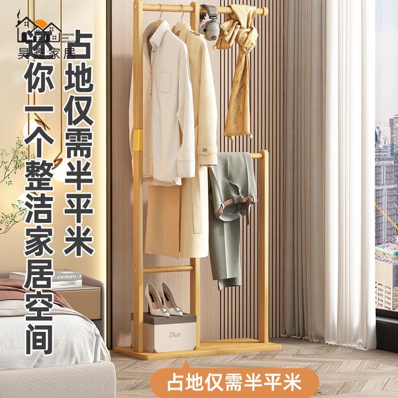 免運 工廠現貨 簡約 楠竹 衣帽架 衣架落地臥室家用 掛衣架 簡易 晾衣架 室內 衣服架子衣帽架 楠竹衣帽架 落地掛衣架 曬衣架 房間衣帽架 全館折扣 可開發票mm5318