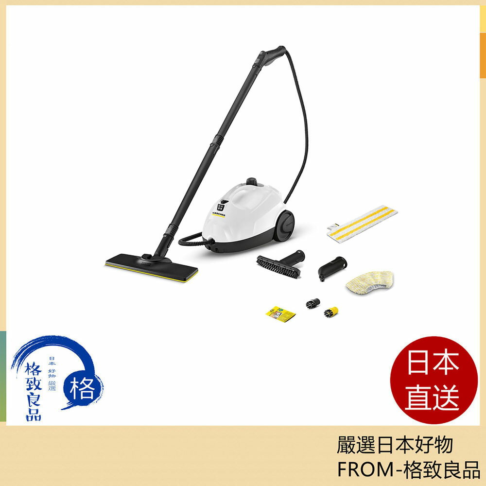 【日本直送！快速發貨！】 德國KARCHER 凱馳SC2 EasyFix 標準型 鍋爐式加熱 高溫穩定蒸汽