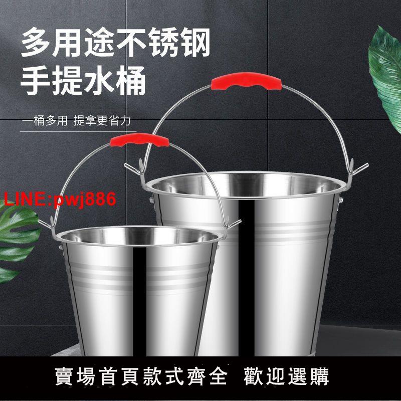 {臺灣公司 可開發票}不銹鋼水桶手提式大容量家用帶蓋提桶油桶儲水酒店餐廳加厚提水桶
