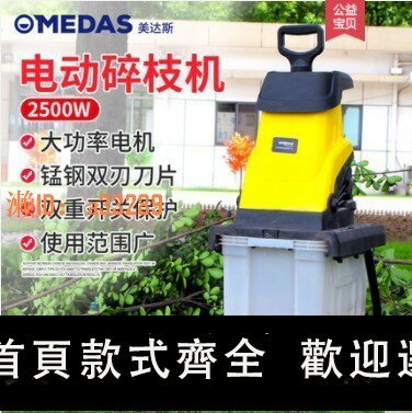 【可開發票】小型家用電動碎枝機碎葉機樹葉樹枝粉碎機碎枝機大功率堆肥神器