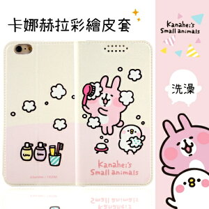 【卡娜赫拉】iPhone 6 /6S Plus (5.5吋) 彩繪可站立皮套(洗澡)