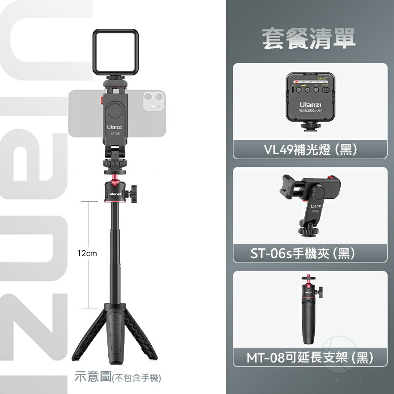 Ulanzi VL49 黑光版 LED補光燈 補光燈 慎防假貨 LED 攝影燈 持續燈 優藍子 手機補光燈 攝影燈 0