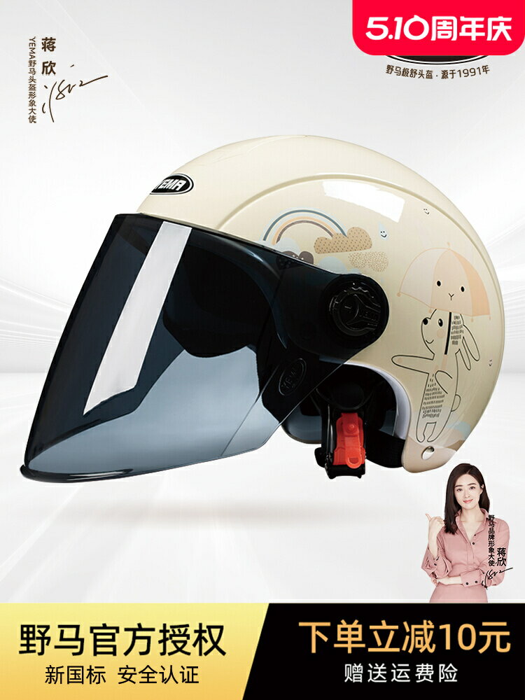 野馬3C認證頭盔夏季防曬電動車半盔男女輕透氣電瓶車瓢盔安全帽