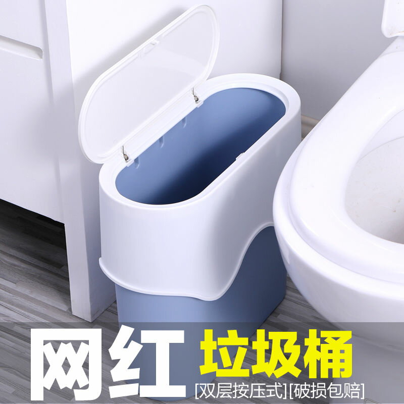 北歐分類垃圾桶家用客廳按壓式干濕分離衛生間廁所紙簍創意帶蓋