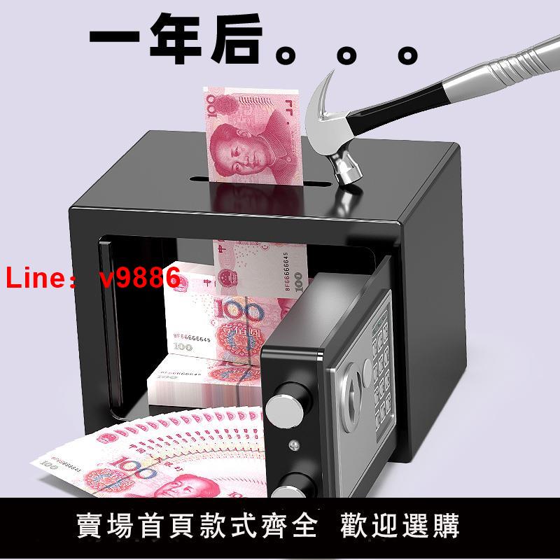 【臺灣公司 可開發票】2024新款密碼獅保險櫃家用小型迷你投幣保險箱存錢罐創意禮品收納電子全鋼入墻防盜兒童成人只進不出男孩女孩