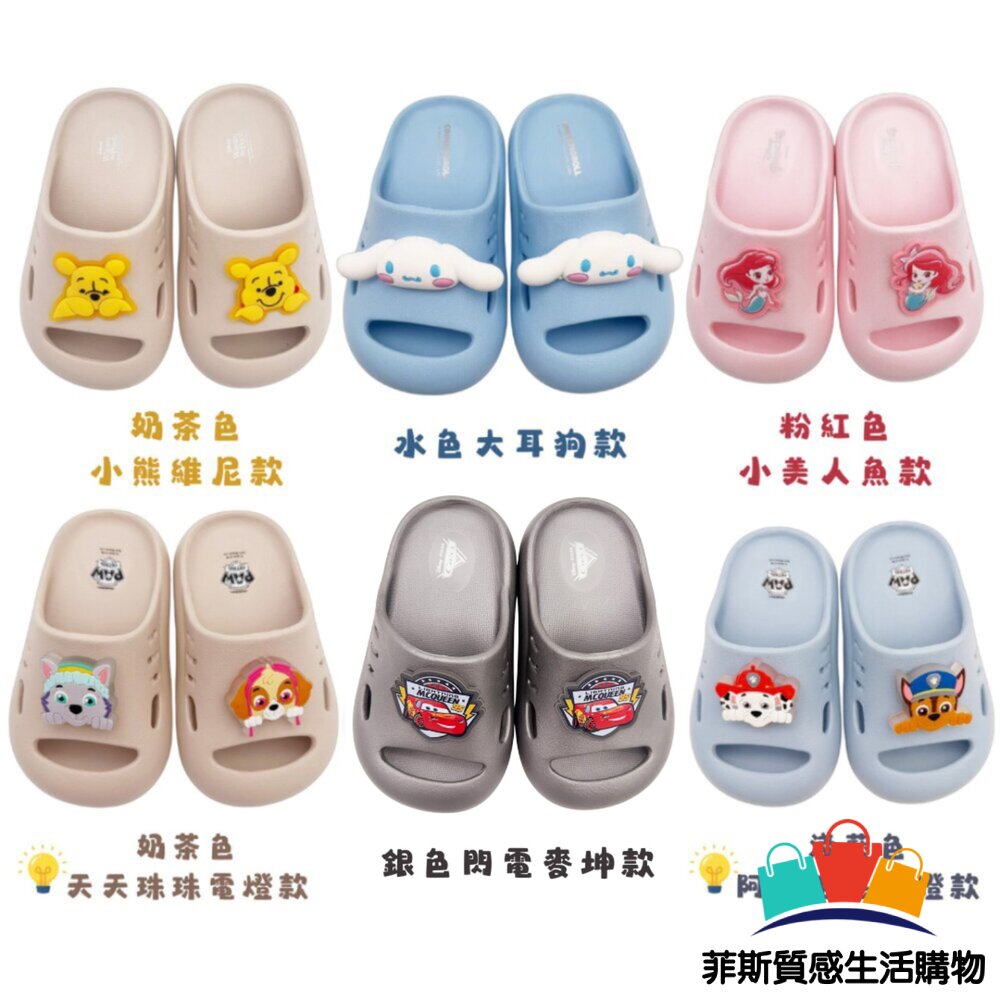 台灣製護趾拖鞋 多款可選 - 小熊維尼 小美人魚 閃電麥坤 大耳狗童鞋 人魚漢頓 童鞋 中大童鞋 女童鞋 玉桂狗 嬰幼鞋 卡通童鞋 中童鞋 三麗鷗童鞋 拖鞋 大童鞋 女童拖鞋 台灣製童鞋
