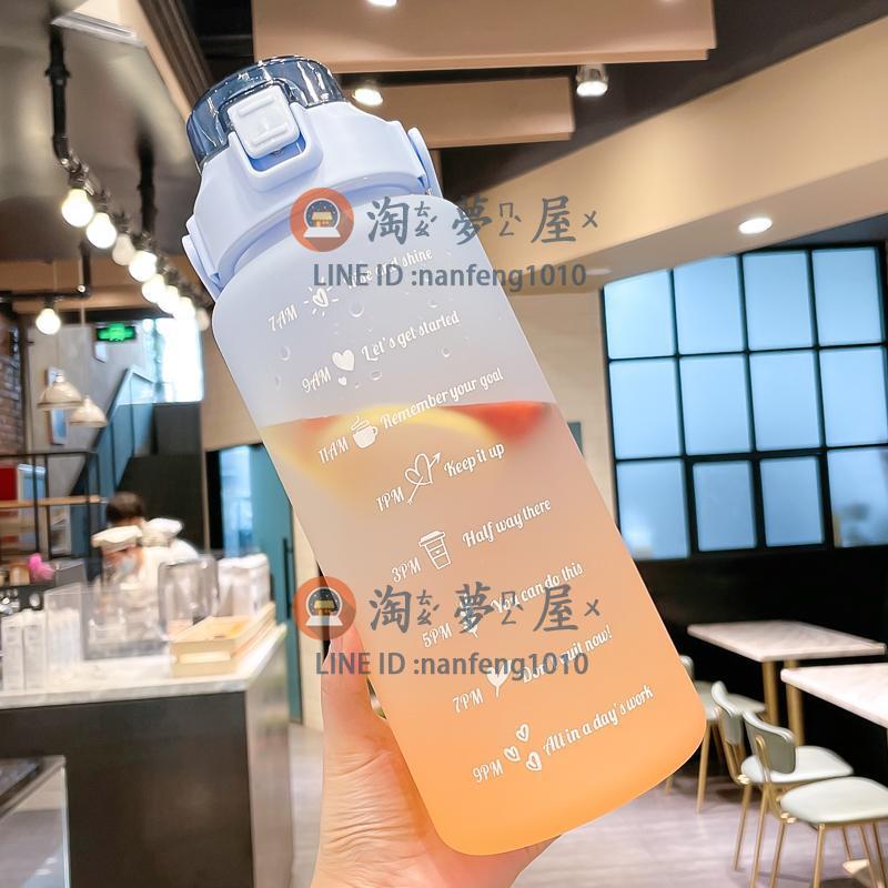 水杯水壺女超大容量水塑膠運動吸管杯子瓶耐高溫高顏值網紅刻度【淘夢屋】