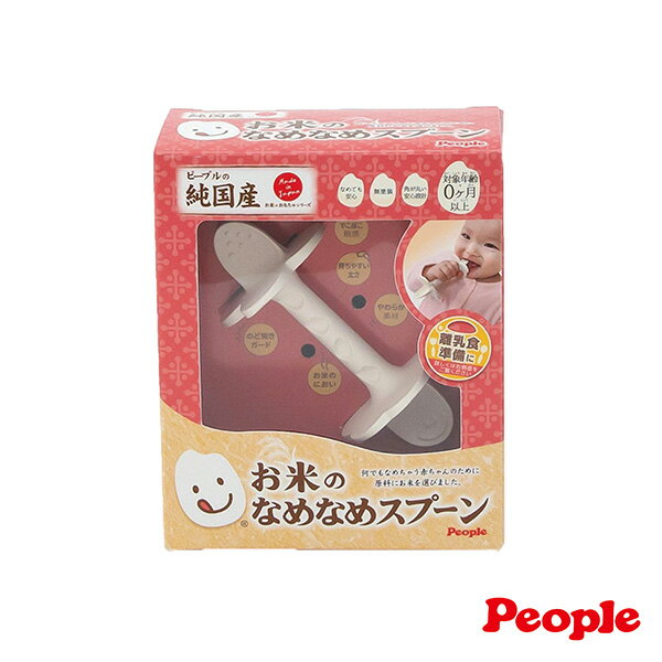 日本 People 米的咬舔湯匙玩具(柔軟)【六甲媽咪】