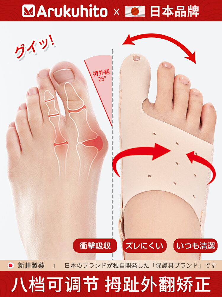 日本腳趾矯正器大母腳趾拇指外翻矯正器外拇翻分離器可以穿鞋男女