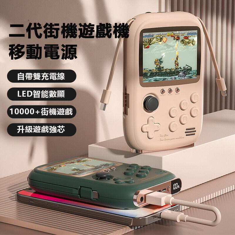 【時趣自帶線】遊戲機 掌上遊戲機掌機 電視遊戲機雙人連電視 二合一生日禮物送男生