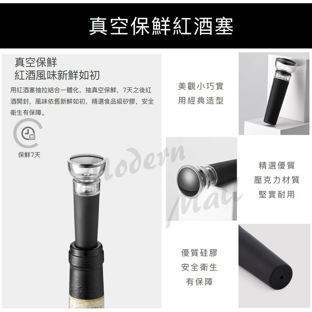 紅酒開瓶器【品味享受💎免運現貨】４件套組 電動開瓶器 自動開瓶器 紅酒開瓶 紅酒塞 酒瓶塞 真空塞 倒酒器 5