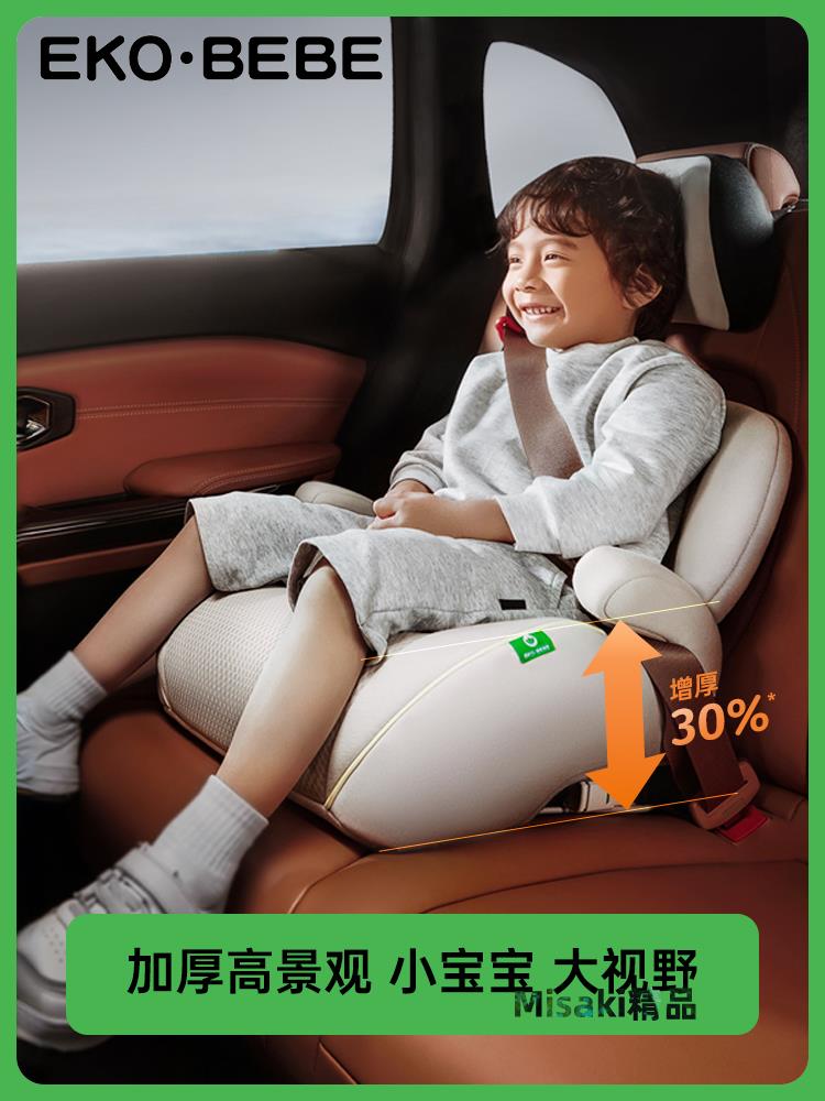 ekobebe城堡椅兒童安全座椅增高墊3-12歲以上大童車載簡易便攜式-Misaki精品