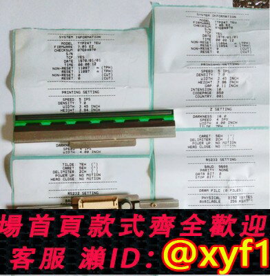 {保固一年 可打統編}TSC TTP-247列印頭 條碼列印機熱敏頭