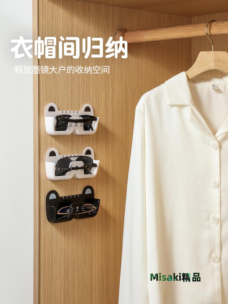 眼鏡收納盒免打孔壁掛床頭防壓墻上近視鏡墨鏡太陽鏡展示架置物架-Misaki精品