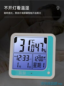 電子溫度計 室內溫度計家用精準高精度嬰兒房間電子溫濕度計壁掛式寶寶室溫表
