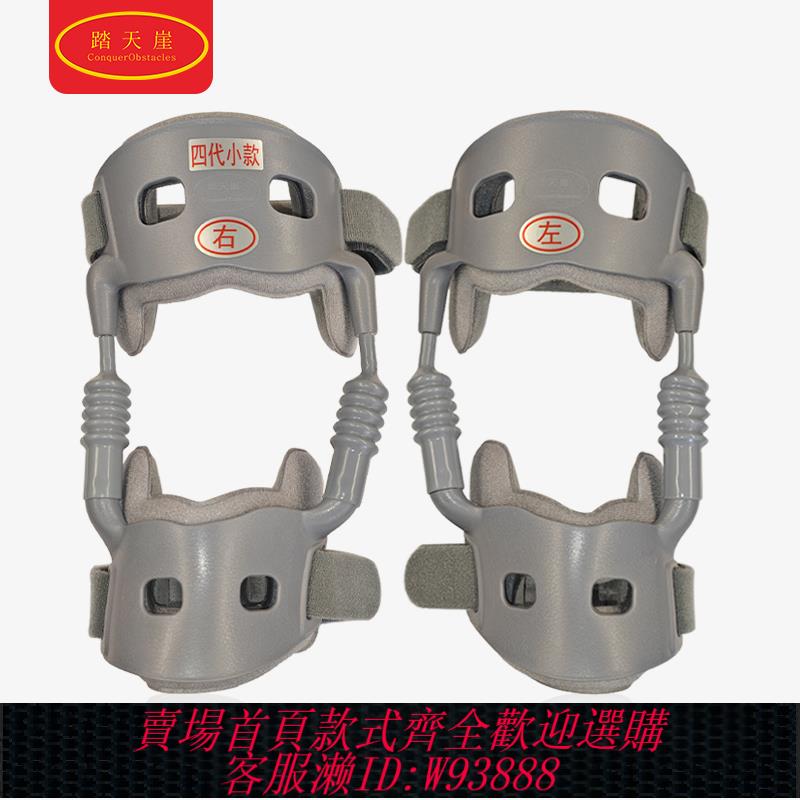 {可刷卡 打統編}踏天崖助膝器外骨骼助力行走器膝關節支具支架運動護膝膝蓋助力器