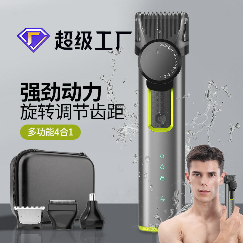 男士家用專業理發器四合一多功能電動刮鬍刀鼻毛器電推剪套裝【尚宜家居】