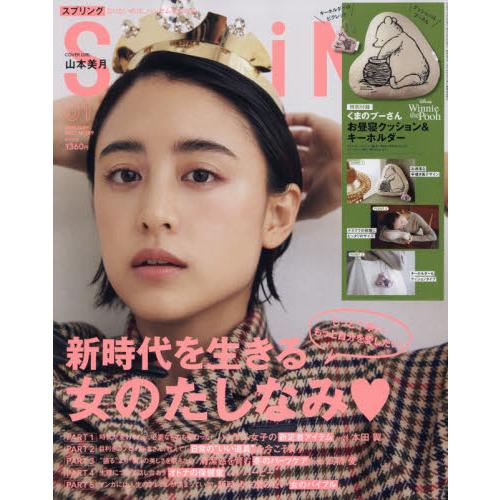 SPRiNG 1月號2021附小熊維尼抱枕.小豬吊飾