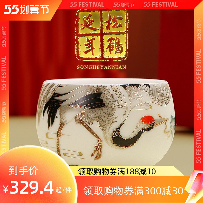 徐建勇羊脂玉瓷主人杯單個茶杯陶瓷松鶴延年功夫茶盞白瓷品茗杯