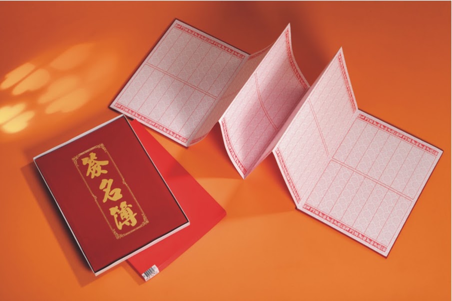 國光 8K 凸版簽名簿 (絨面) (240名)
