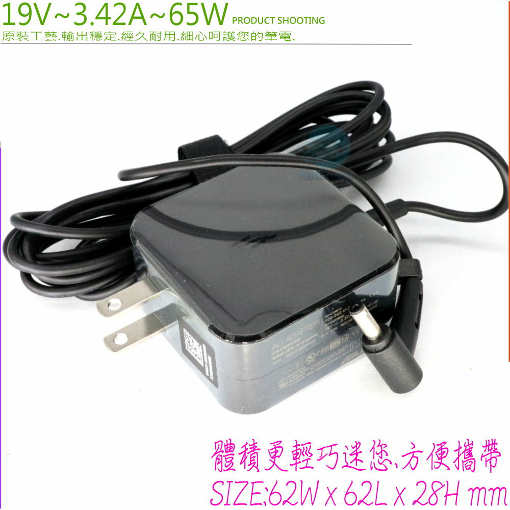 ASUS 19V 3.42A (迷你款) 65W 華碩 VivoBook S451,S451L,S451LB,S551,S551LA-CJ002H,S551LA-CJ009H,S551LA-CJ022H,S551LA-CJ029H,S551LA-CJ030H,S551LA-CJ033H,S551LB-DB71T,S551LB-CJ003H,S400,D550,D550C,D550CA-RS31,D550M,F501,F501A,F550,F550CC,P55VA-XH51 3