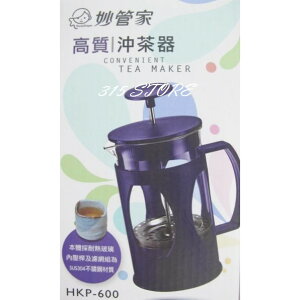 HKP-600妙管家高質沖茶器 *1入 /泡茶器【139百貨】