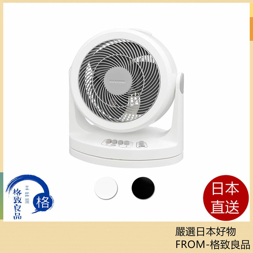 【日本直送！快速發貨！】 IRIS愛麗思 PCF-HM23 擺動式定時循環扇 強勁氣流 左右擺動