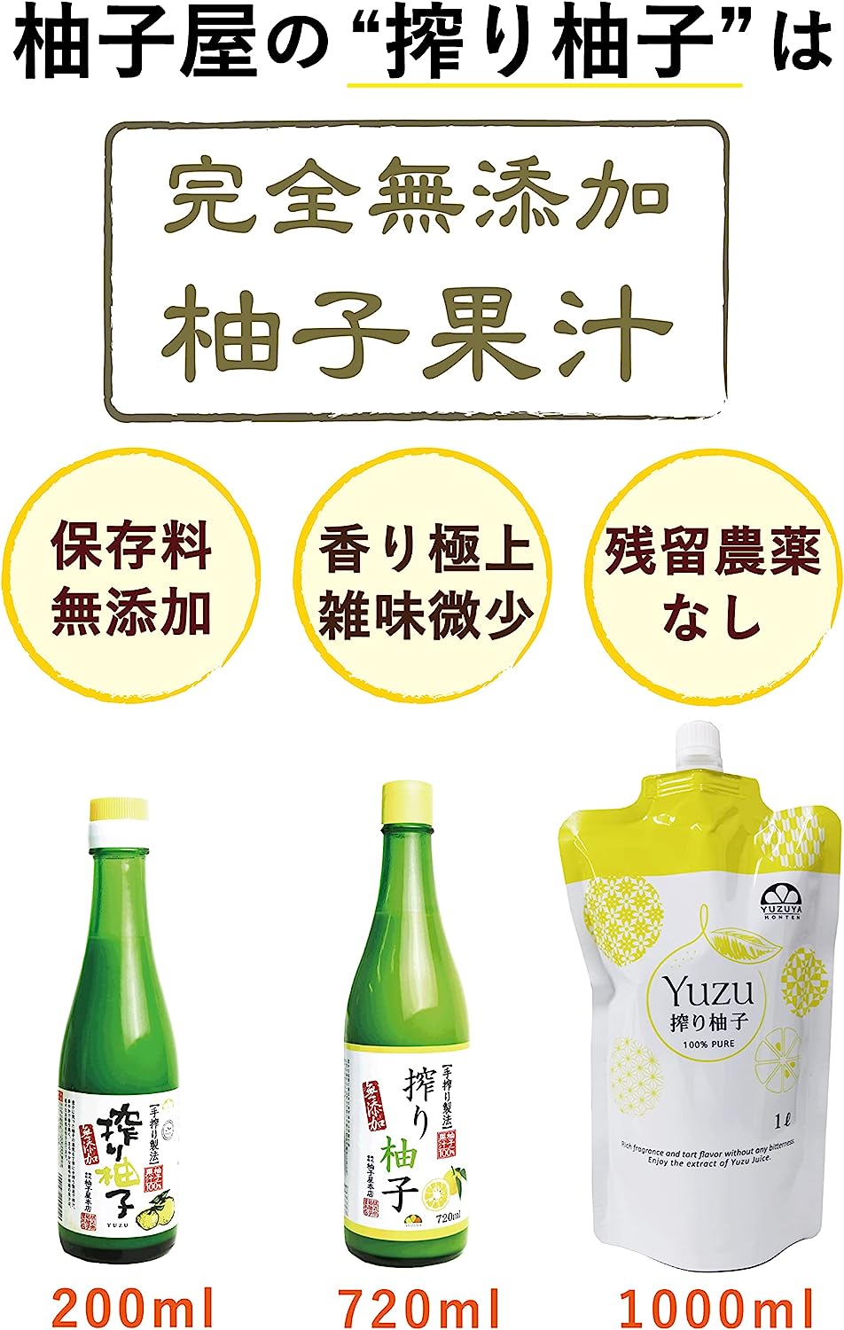 日本製柚子屋本店100%柚子汁200ml/720ml/1000ml 柚子夏天清爽果汁