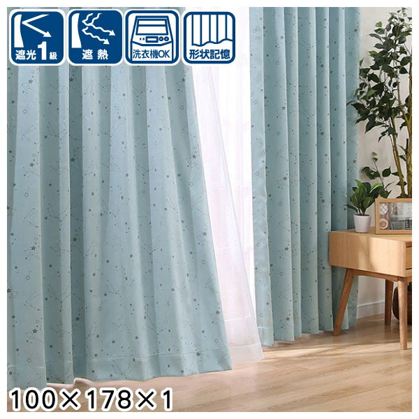 遮光1級 隔熱 窗簾 RUTRO TBL 100×178×1 NITORI宜得利家居