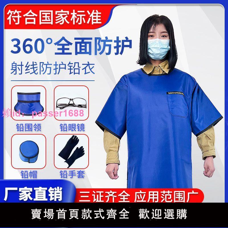 防輻射鉛衣X射線防護服套裝醫用介入科鉛馬甲背心圍裙防核輻射服