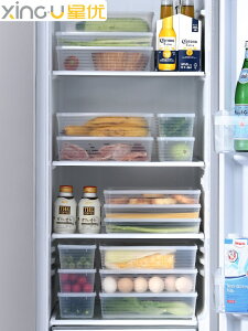 廚房食物保鮮收納盒密封塑料冰箱透明帶蓋長方形冷藏小儲物箱