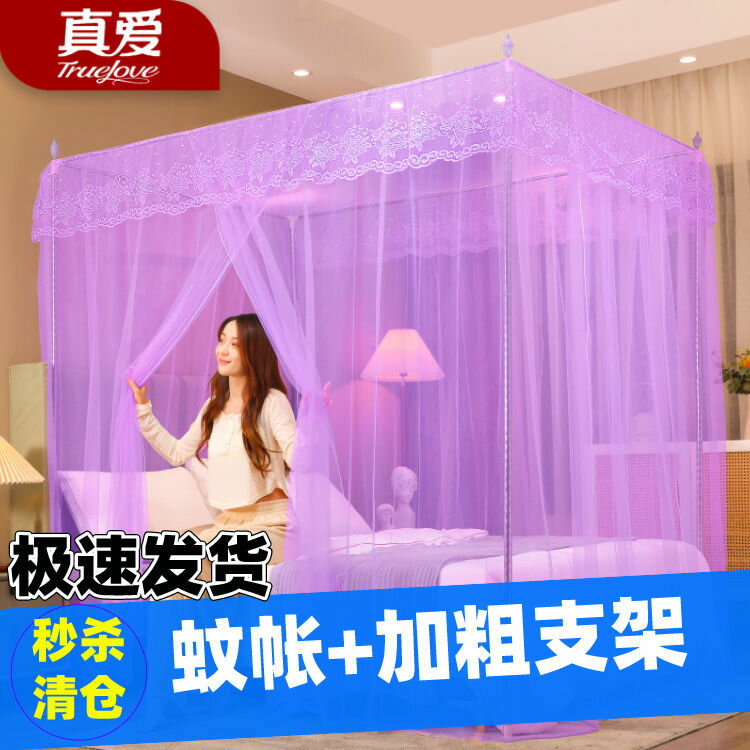 新款蚊帳1.8米雙人床公主風1.0m支架1.2m1.5米單門家用紋帳三開門