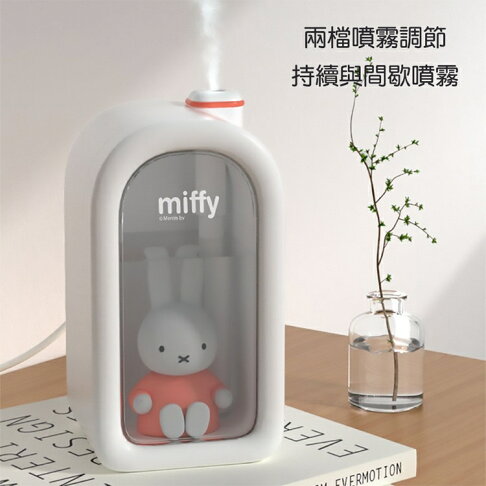 Miffy x MiPOW 米菲Miffy 加濕器BTA900M【APP享6%回饋】 0
