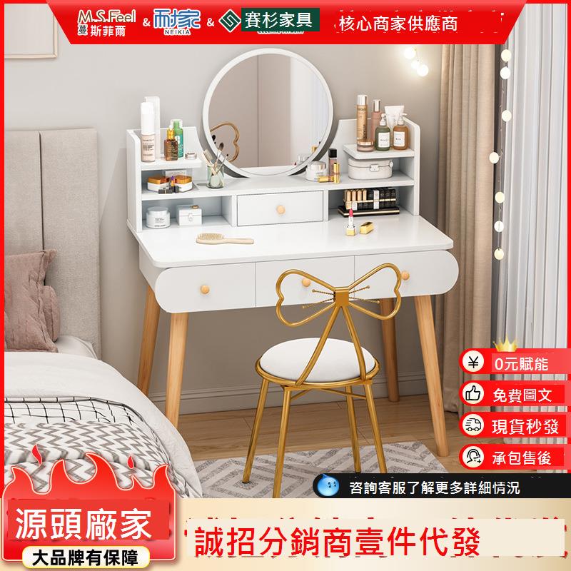 梳妝臺 臥室簡易現代輕奢 化妝臺 家用小型ins風 化妝桌子收納一體櫃[DD0502003]
