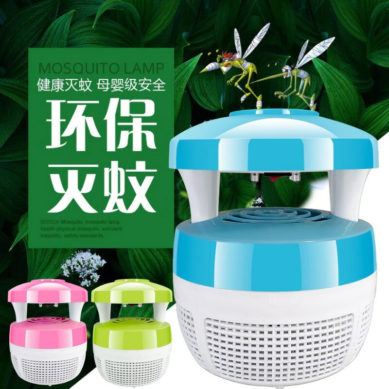 光觸媒蘑菇滅蚊燈LED電子驅蚊燈家用孕嬰USB插電吸入式迷你滅蚊器