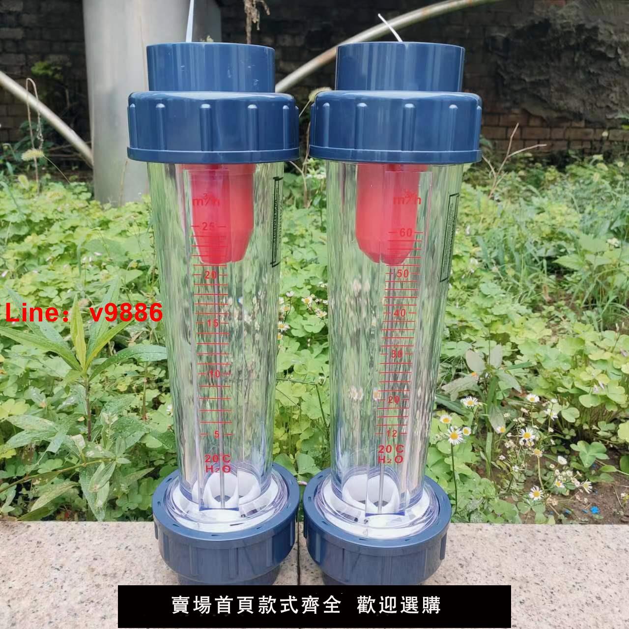 【咨詢客服有驚喜】【高品質】LZS/LFS65透明塑料管道式液體水 轉子/浮子流量計 熱賣