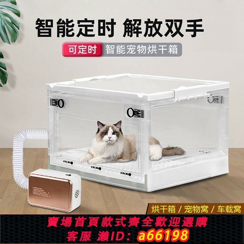 【臺灣公司 可開發票】貓咪烘乾箱家用吹風烘乾袋小型狗狗吹水機洗澡吹毛神器寵物烘乾機